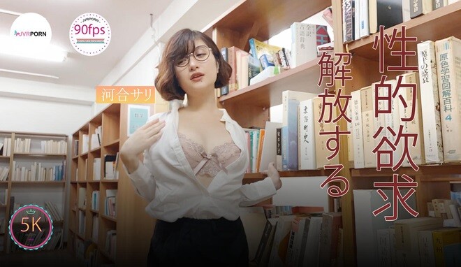 Sari Kawai in Wild Library Prank VR